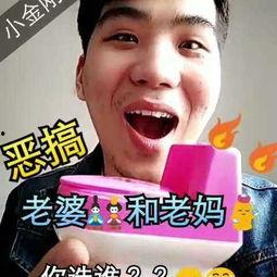 国产小金刚搞笑视频,笑料百出，欢乐无限