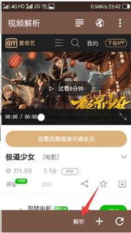 讲解国产手机的视频软件,视频软件深度解析