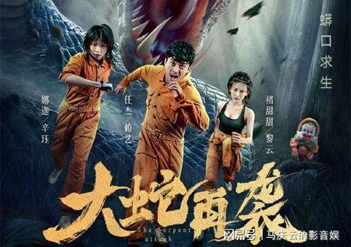 中国国产大蛇视频,揭秘东方神话的奇幻之旅
