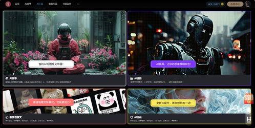 中国产的ai制作的视频