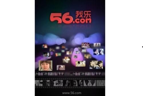 国产精品视频第56页,精彩纷呈，不容错过的视听盛宴